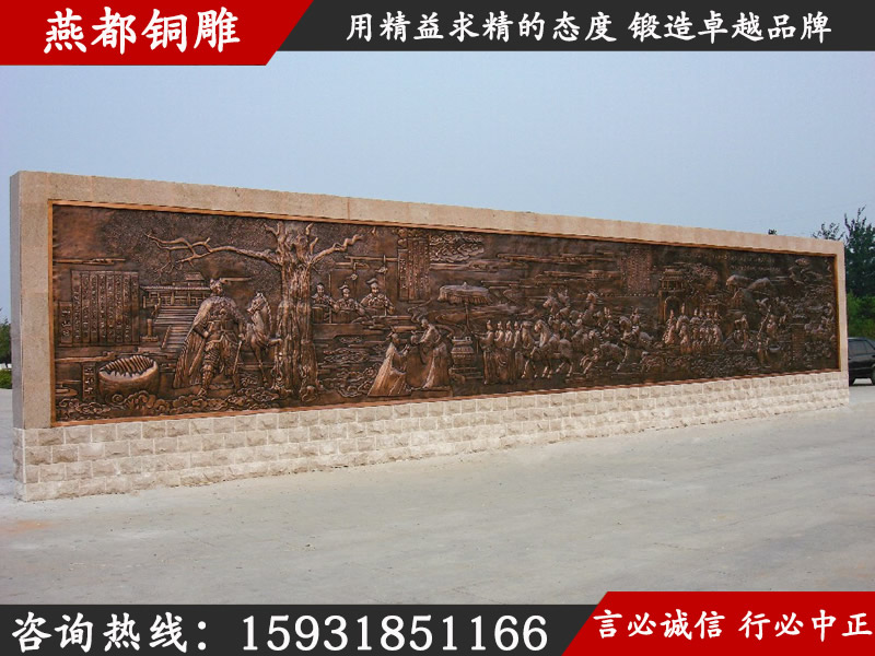 燕都銅雕工程案例——廣場(chǎng)墻面鍛銅文化墻銅浮雕
